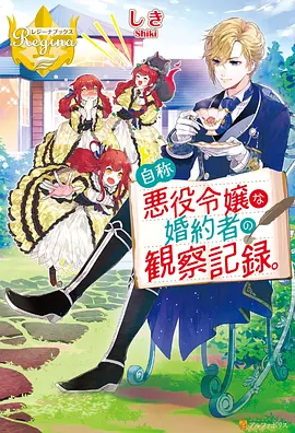 间谍过家家 爱漫画网推荐